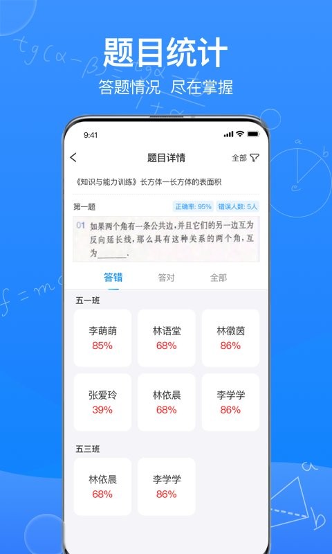 传而习教师端 v4.2.2.1265 安卓版 2