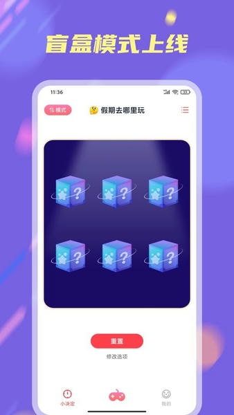 小决定大转盘中文版 v2.0.9 安卓版 0