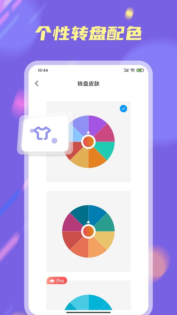 小决定大转盘中文版 v2.0.9 安卓版 1