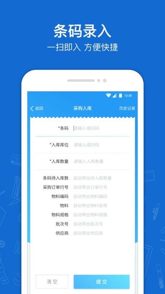 蒲惠云库存客户端 v2.31.8.0 安卓版 1