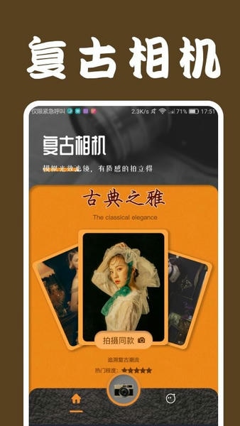 loficam相机官方版 loficam相机app下载