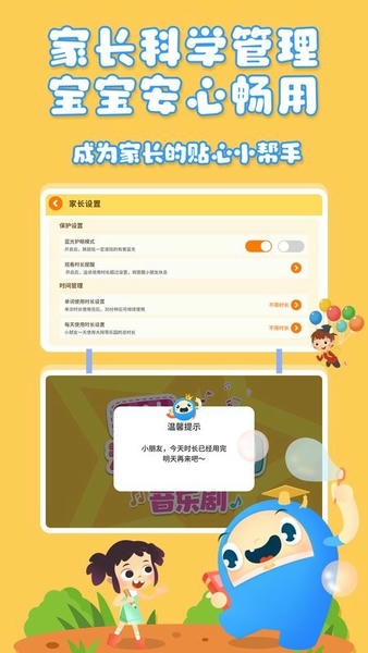 大拇哥乐园最新版 v2.0.20 安卓版 2