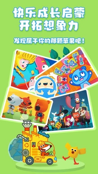 大拇哥乐园最新版 v2.0.20 安卓版 3