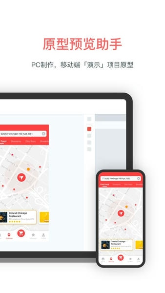 墨刀手机版 v6.0.5 安卓版 0