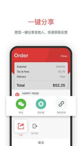 墨刀手机版 v6.0.5 安卓版 1