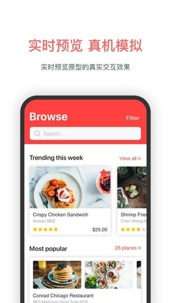 墨刀手机版 v6.0.5 安卓版 2