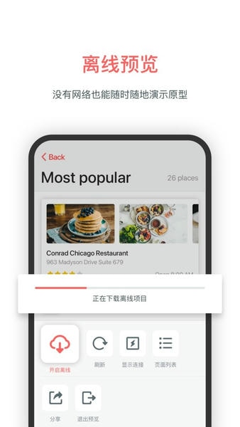 墨刀手机版 墨刀app下载