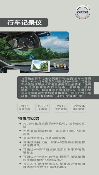 volvo on road官方版