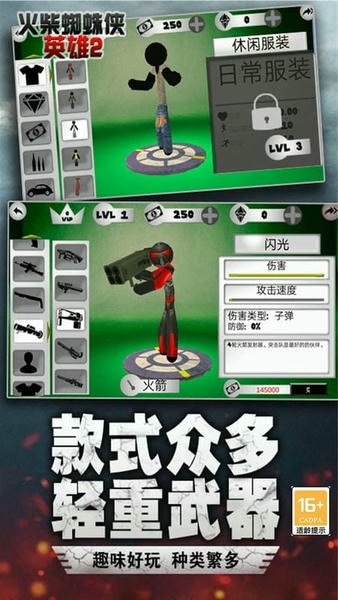 汤米快跑火柴人最新版 v5.29 安卓版 1