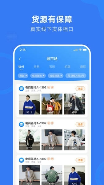 网商园专业网店货源批发 网商园app下载