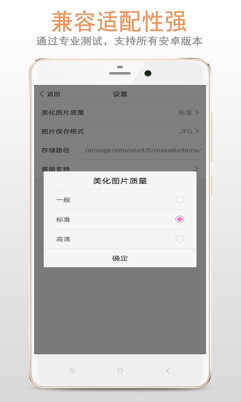 马赛克打码最新版 v1.1.6 安卓版 1
