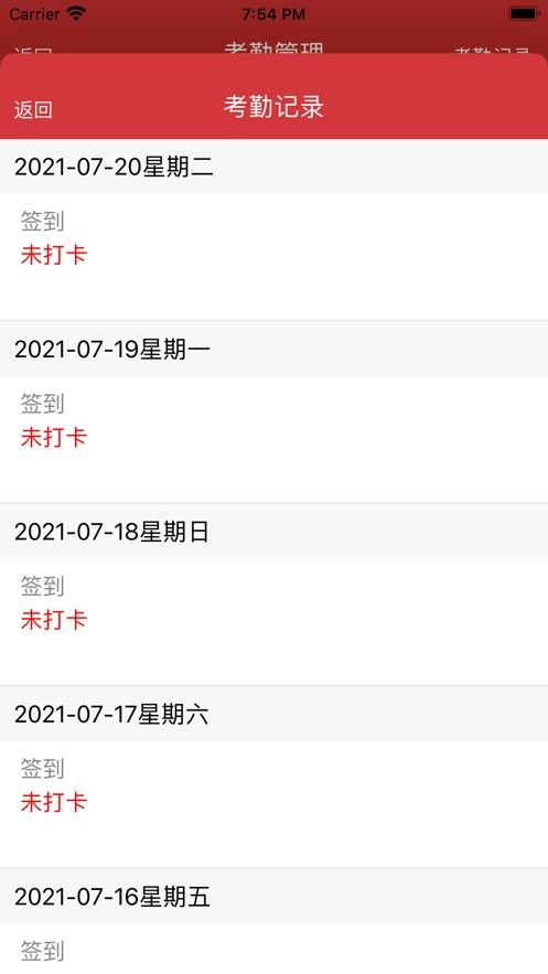 驻村管理软件 v3.0.8 安卓版 1