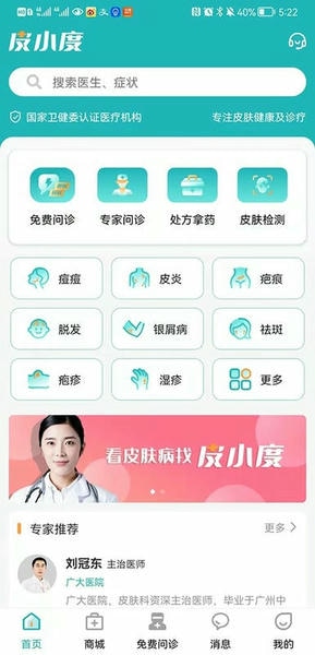 皮小度手机版 v1.2.3 安卓版 0