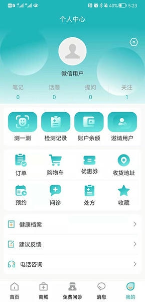 皮小度互联网医院 皮小度app