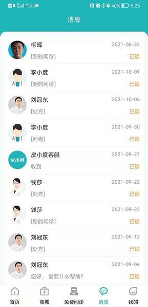 皮小度手机版 v1.2.3 安卓版 2