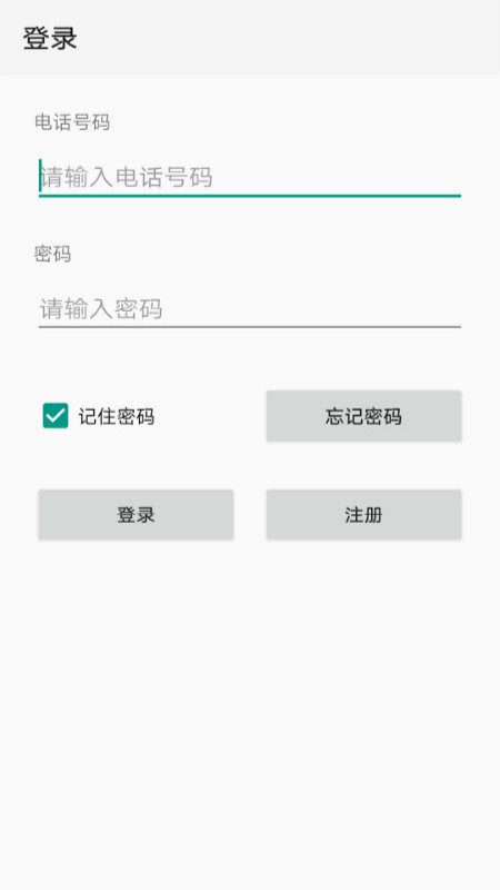 点明云记账手机版 v1.4.31 安卓版 0