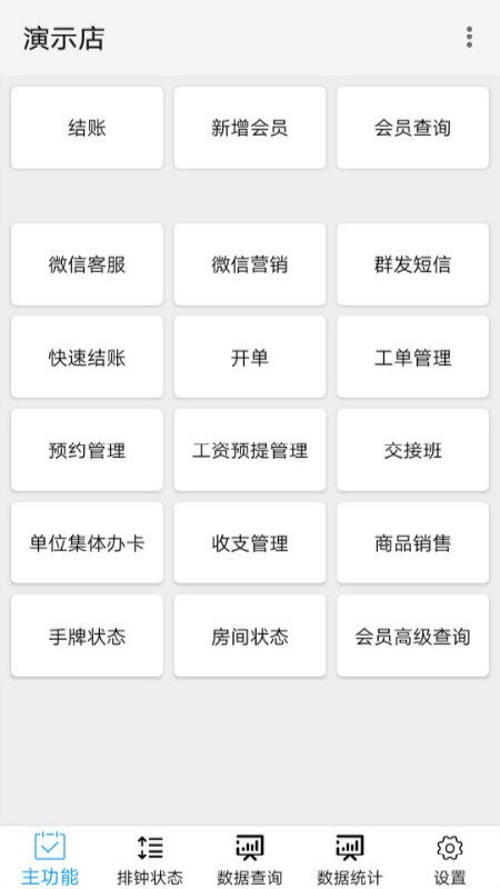 点明云记账手机版 v1.4.31 安卓版 1