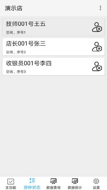 点明云记账手机版 v1.4.31 安卓版 2