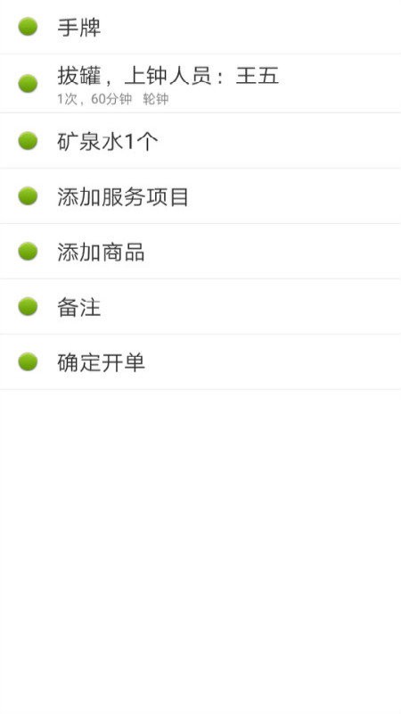 点明云记账手机版 v1.4.31 安卓版 3