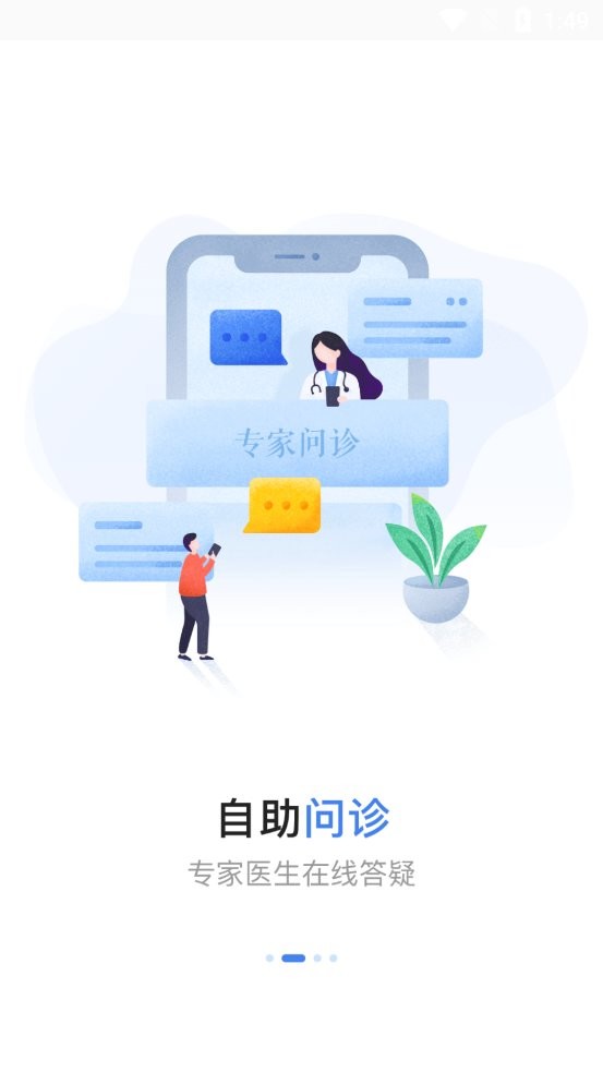 健康伊犁官方版(又名健康新疆) v3.6.7 安卓版 0