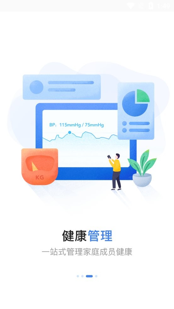 健康伊犁官方版(又名健康新疆) v3.6.7 安卓版 1