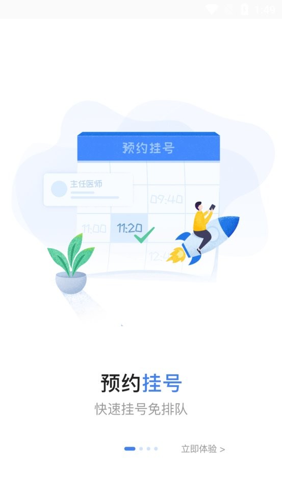 健康伊犁官方版(又名健康新疆) v3.6.7 安卓版 2