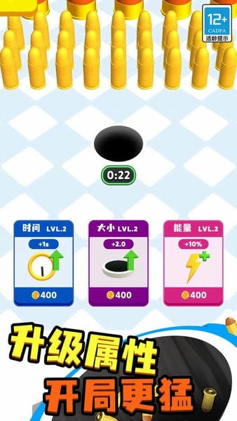 疯狂黑洞破解版无限金币免广告 v2.1.0 安卓版 0