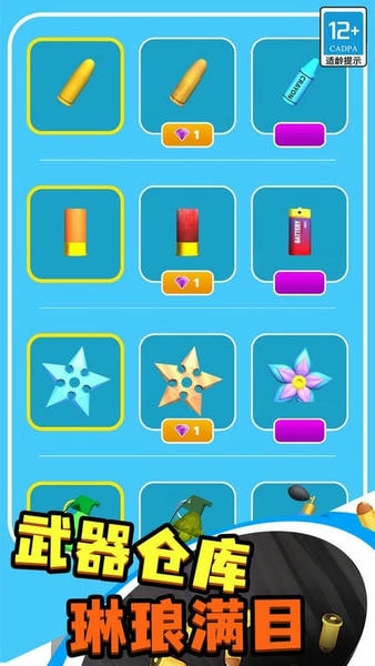 疯狂黑洞破解版无限金币免广告 v2.1.0 安卓版 1