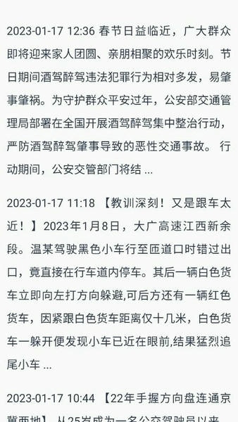 高速路况查询app v1.0.0 安卓版 1