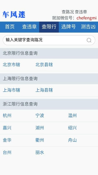 高速路况查询app 高速路况查询软件下载