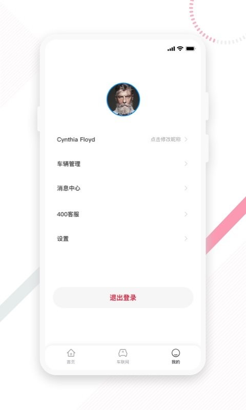 东风e车客户端 v2.1.5 安卓版 0