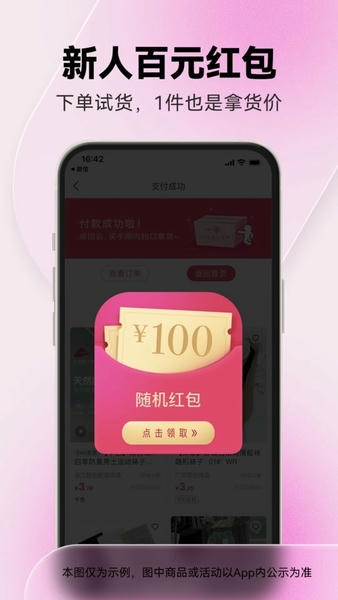 一手服装批发网 v7.67.01 安卓版 0