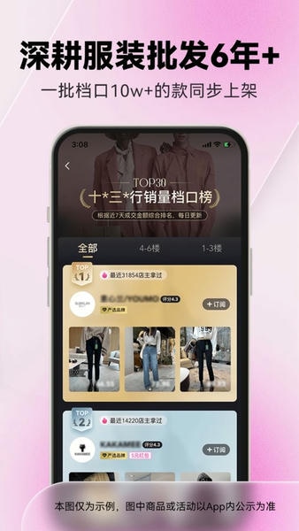 一手服装批发app下载