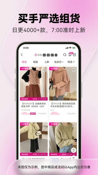 一手服装批发网 v7.67.01 安卓版 1