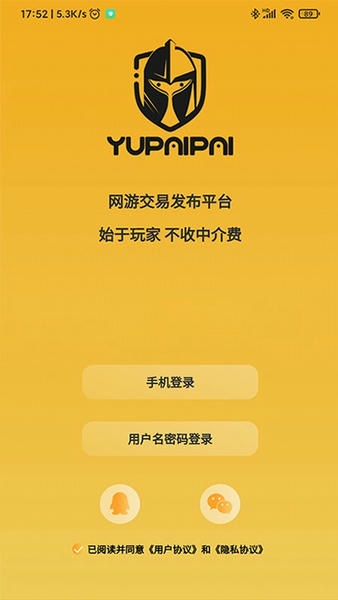 鱼排排平台 v1.1.9 安卓版 1