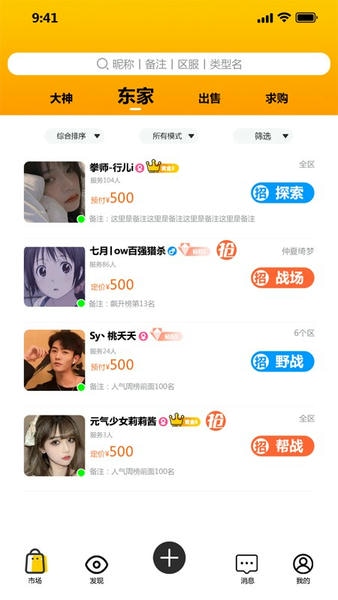 鱼排排平台 v1.1.9 安卓版 2