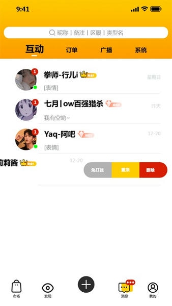 鱼排排平台 v1.1.9 安卓版 0