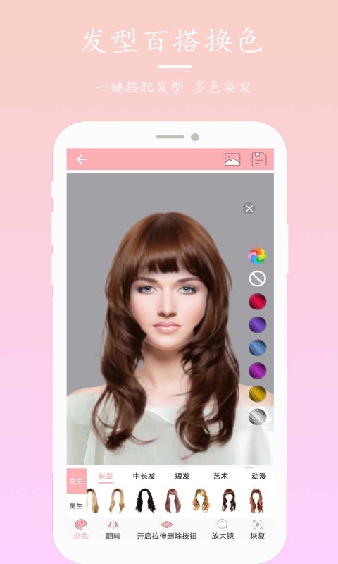发型设计指导app v6.5 安卓版 0
