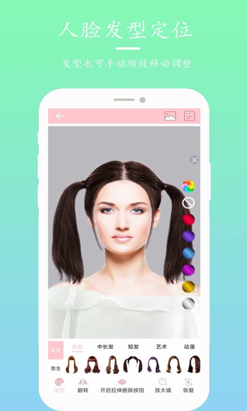 发型设计指导app 发型设计指导手机版