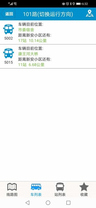 肥城掌上公交最新版 v2.2.8 安卓版 2