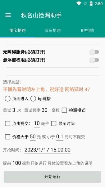 秋名山捡漏助手app v1.0.5 安卓版 1