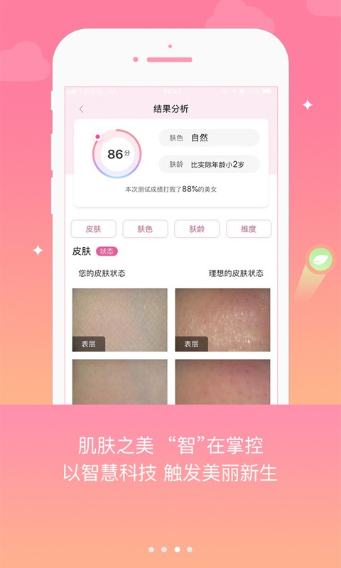 妃子校app软件 妃子校软件下载