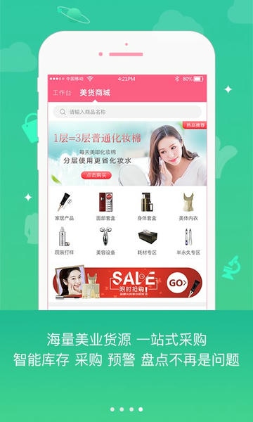 妃子校app v4.3.0 安卓版 0