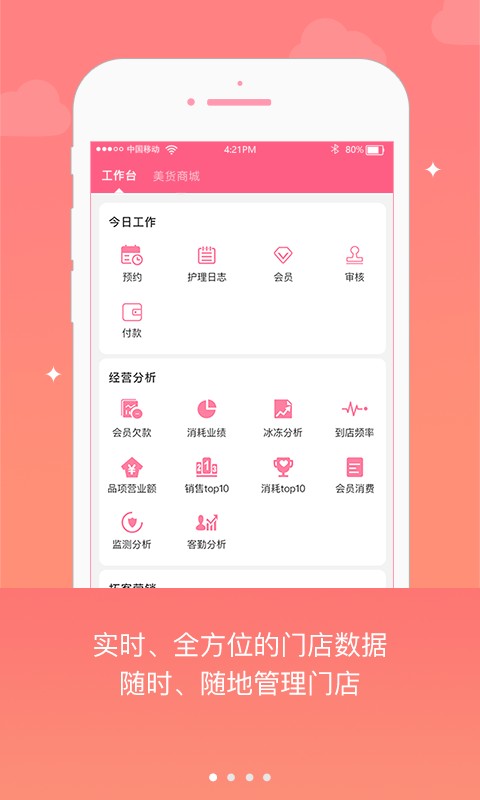 妃子校app v4.3.0 安卓版 1