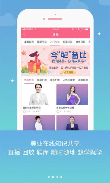 妃子校app v4.3.0 安卓版 2