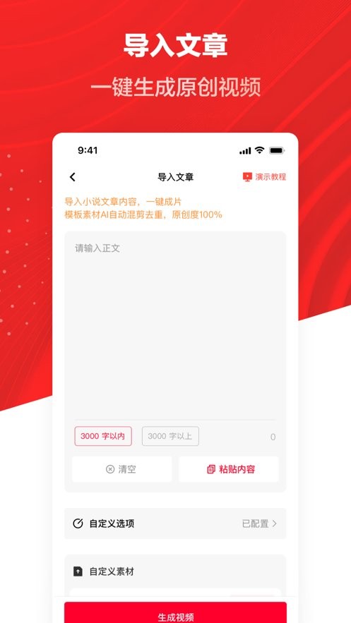 推文助手免费版 推文助手app下载