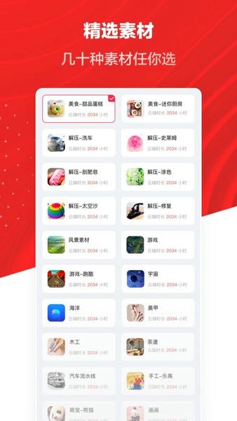 推文助手免费版 v5.10.3 安卓版 1