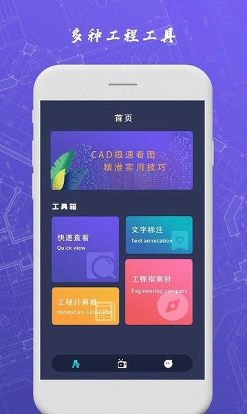 cad手机制图免费版app v1.7 安卓中文版 0