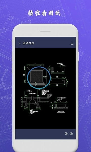 cad手机制图免费版app cad手机制图软件下载