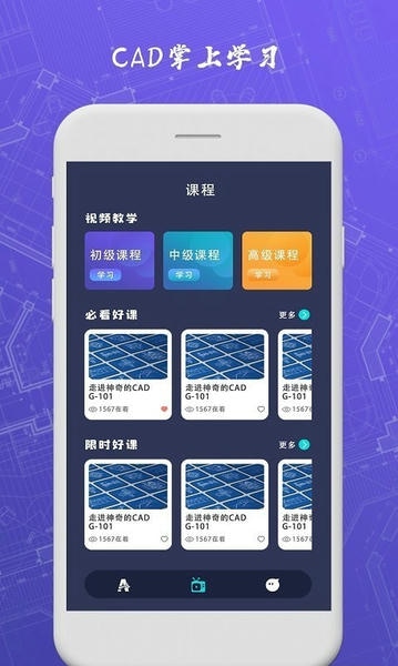 cad手机制图免费版app v1.7 安卓中文版 3